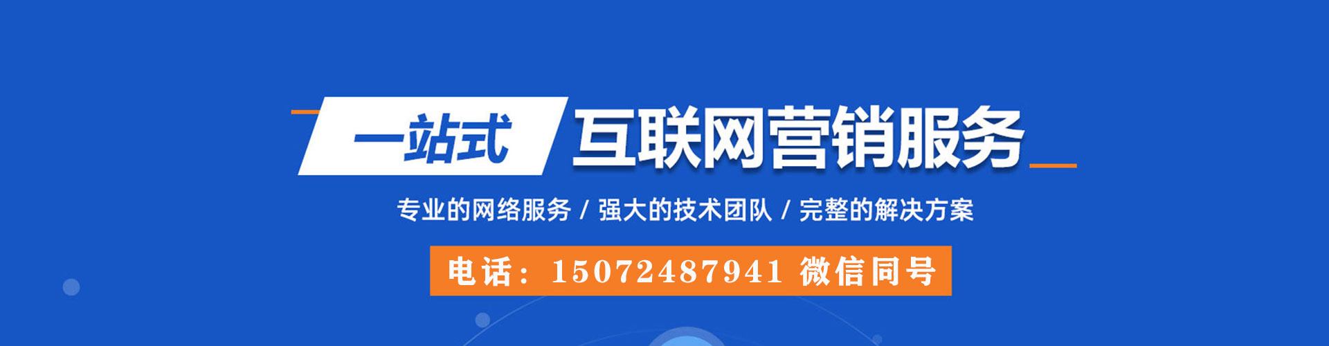 银州百度推广代理